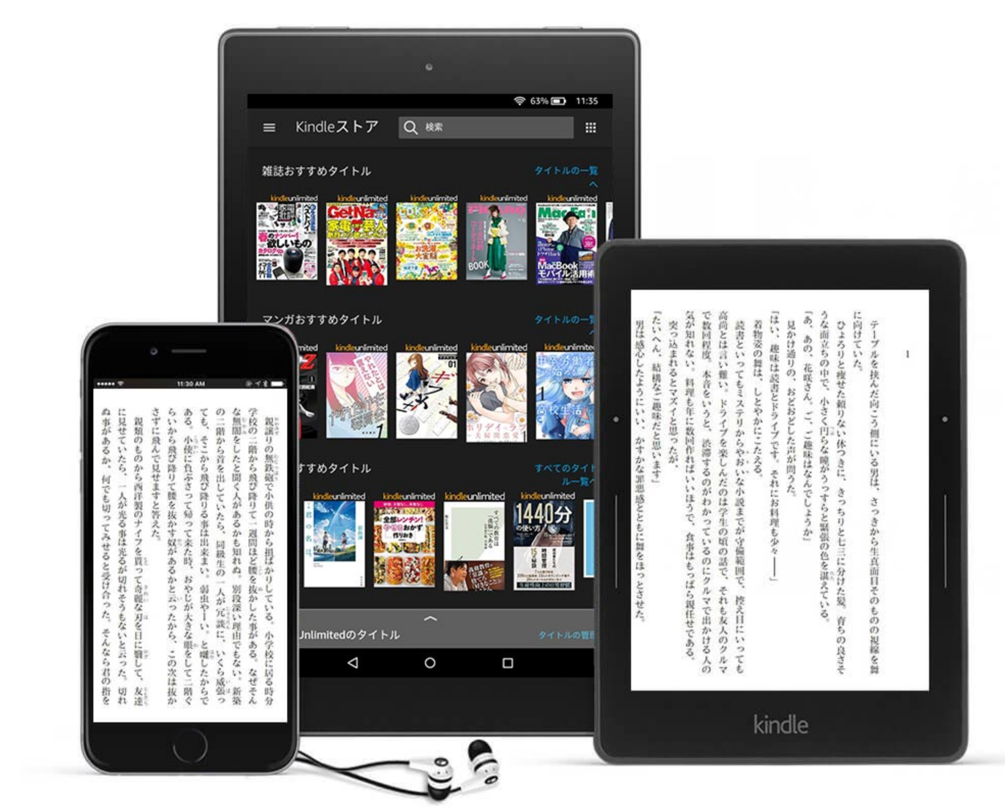 Kindle