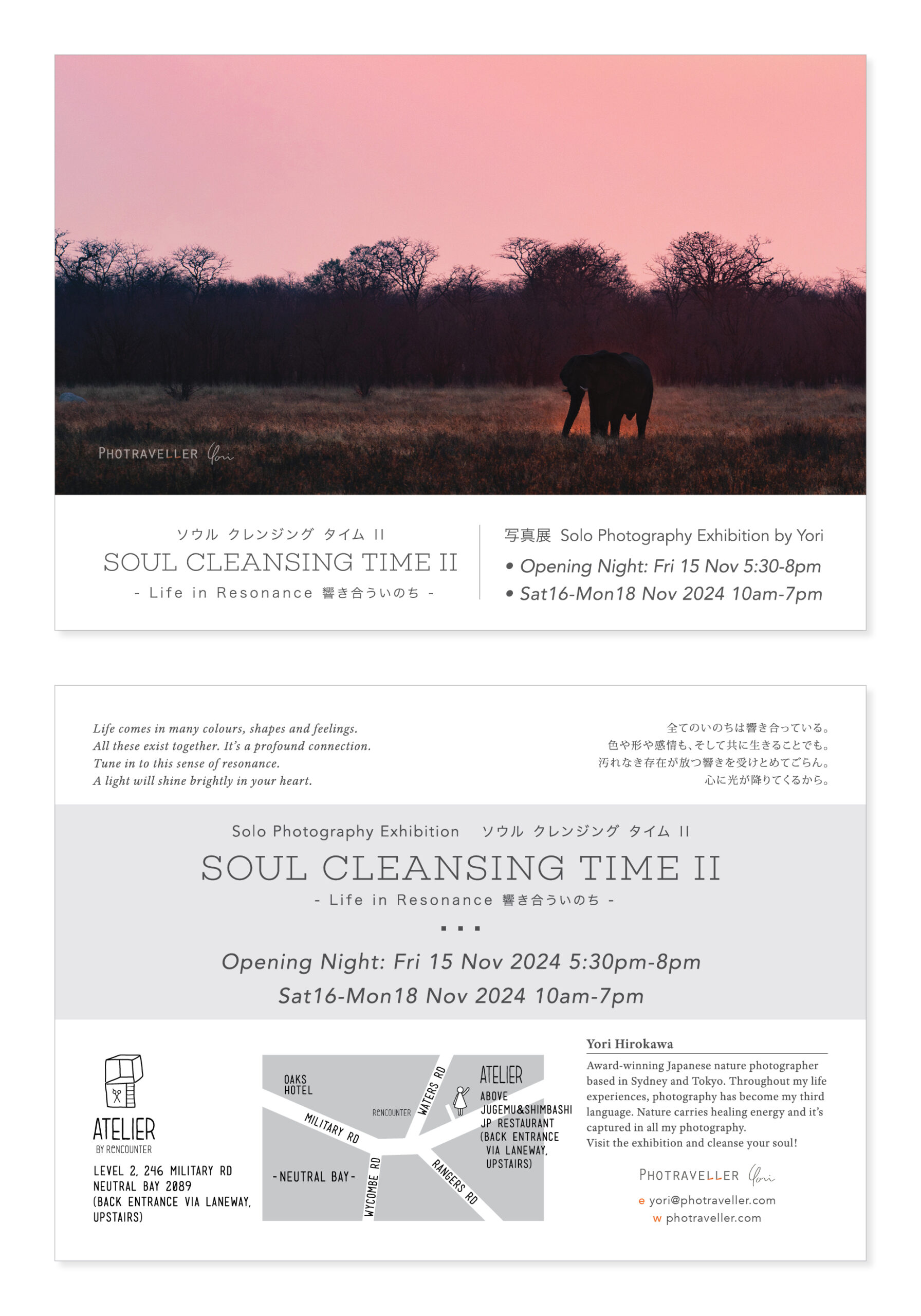 写真展案内 Soul Cleansing Time II